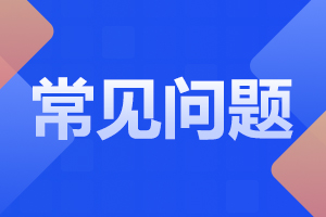 阜陽成人高考新生報到注冊時間及注意事項